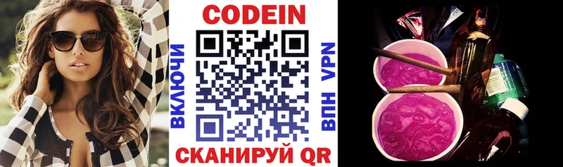 магазин  наркотиков  Енисейск  Кодеиновый сироп Lean напиток Lean (лин) 